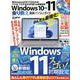 Windows10→11乗り換え最新パソコンガイド－マネするだけの導入&鉄板設定!（100%ムックシリーズ） [ムックその他]