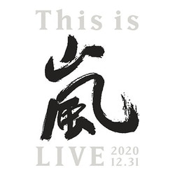 This Is 嵐 Live 12 31 Dvd 通販 全品無料配達 ヨドバシ Com