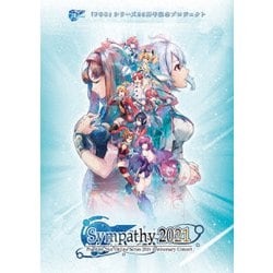 『PSO』 シリーズ20周年記念コンサート 「シンパシー2021」 メモリアルBlu-ray [Blu-ray Disc]
