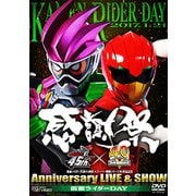 仮面ライダー生誕45周年×スーパー戦隊シリーズ40作品記念 45×40 感謝祭 Anniversary LIVE & SHOW 仮面ライダーDAY