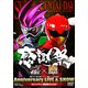 仮面ライダー生誕45周年×スーパー戦隊シリーズ40作品記念 45×40 感謝祭 Anniversary LIVE & SHOW スーパー戦隊DAY [DVD]