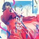 亜咲花／Ready Set Go!!