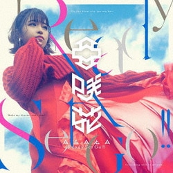 亜咲花／Ready Set Go!!