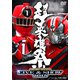 超英雄祭 KAMEN RIDER×SUPER SENTAI LIVE & SHOW 2015 [DVD]