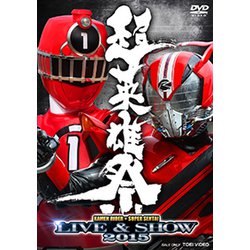 超英雄祭 KAMEN RIDER×SUPER SENTAI LIVE & SHOW 2015 [DVD]