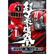 超英雄祭 KAMEN RIDER×SUPER SENTAI LIVE & SHOW 2015