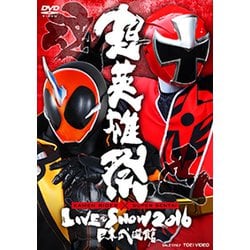 超英雄祭 KAMEN RIDER×SUPER SENTAI LIVE & SHOW 2016 日本武道館 [DVD]