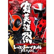 超英雄祭 KAMEN RIDER×SUPER SENTAI LIVE & SHOW 2016 日本武道館