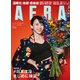 AERA (アエラ) 2021年 11/29号 [雑誌]