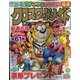 クロスワードメイト 2022年 01月号 [雑誌]