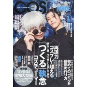 コスプレイモード 2022年 01月号 [雑誌]