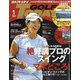GOLF TODAY (ゴルフトゥデイ) 2022年 01月号 [雑誌]