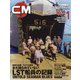 COMBAT (コンバット) マガジン 2022年 01月号 [雑誌]