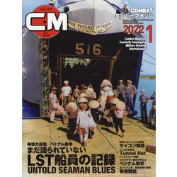 COMBAT (コンバット) マガジン 2022年 01月号 [雑誌]