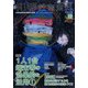 初等教育資料 2021年 12月号 [雑誌]