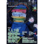 初等教育資料 2021年 12月号 [雑誌]