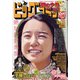 ビッグコミック 2021年 12/10号 [雑誌]