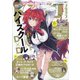 ドラゴンマガジン 2022年 01月号 [雑誌]