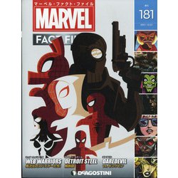 マーベル・ファクト・ファイル 2021年 12/21号(181) [雑誌]