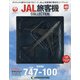 JAL旅客機コレクション 2021年 12/7号(48) [雑誌]