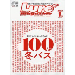 Lure magazine (ルアーマガジン) 2022年 01月号 [雑誌]