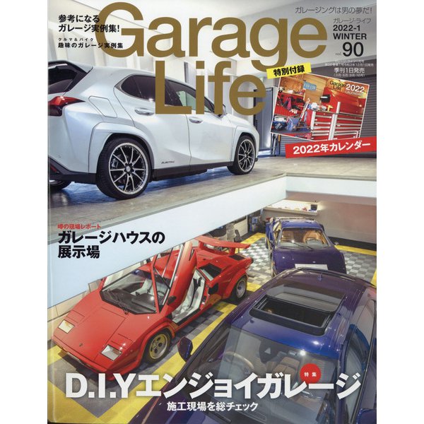 Garage Life (ガレージライフ) 2022年 01月号 [雑誌]