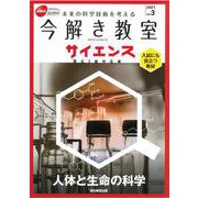ＪＳＥＣジュニア　２０２１　Ｖｏｌ．３(今解き教室サイエンス) [単行本]