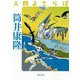 人類よさらば(河出文庫) [文庫]