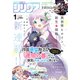 月刊 少年シリウス 2022年 01月号 [雑誌]
