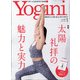 Yogini(ヨギーニ) 2022年 01月号 [雑誌]