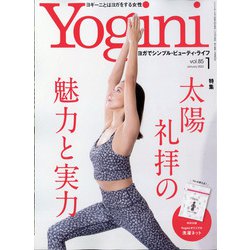 Yogini(ヨギーニ) 2022年 01月号 [雑誌]