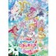 映画 トロピカル～ジュ!プリキュア 雪のプリンセスと奇跡の指輪 [DVD]