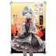 探偵はもう、死んでいる。　４<4>(MFコミックス アライブシリーズ) [コミック]