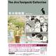 冬の動物園（谷口ジローコレクション）(書籍扱いコミックス単行本) [単行本]