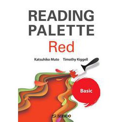 Reading Palette Red －Basic－　/　英文読解への多面的アプローチ<初級> 基礎英文法 [単行本]