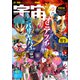 宇宙船vol.175 [ムックその他]