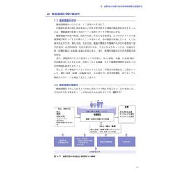 ヨドバシ.com - 公衆衛生看護の方法と技術 第2版 (公衆衛生看護