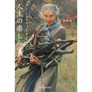 ターシャ・テューダー―人生の楽しみ方 [単行本]