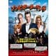 ゾンビボーダーランド ～めざせ!アンデッドのいない国境地帯へ～ [DVD]