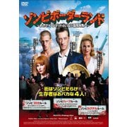 ゾンビボーダーランド ～めざせ!アンデッドのいない国境地帯へ～