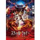 スティール・シャドー 五代十国伝 [DVD]