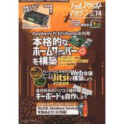 シェルスクリプトマガジン Vol.74（2021October） [ムックその他]