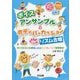 ボイスアンサンブル＆ボディパーカッションdeリズム合唱―すべての子どもが楽しめるインクルーシブ教育教材 [単行本]