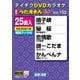 DVDカラオケ うたえもん W [DVD]