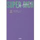 SUPER RICH〈上〉（扶桑社文庫） [文庫]