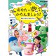 みいつけた! あなたのゆめをかなえましょう! まほうのすいはんジャー (NHK VIDEO) [DVD]