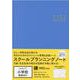 スクールプランニングノートA（小学校教師向け） 2022 [単行本]