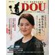 季刊道 No.210（2021秋号） [単行本]