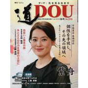 季刊道 No.210（2021秋号） [単行本]