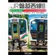 JR磐越西線 全線 4K撮影作品 E721系快速 郡山～会津若松 / GV-E400系 快速あがの 会津若松～新津～新潟 (ビコム ワイド展望 4K撮影作品) [DVD]